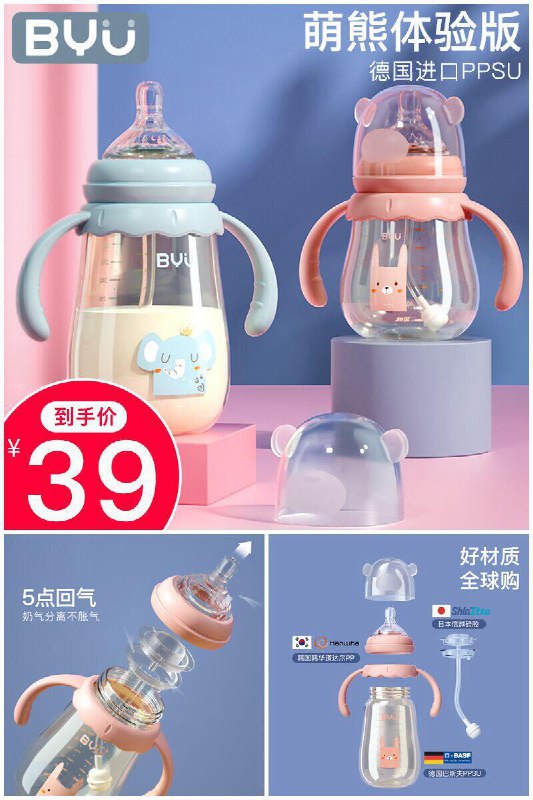 【百优】婴儿宽口径吸管奶瓶300mL原价【49元】券后【39元】包邮地址：