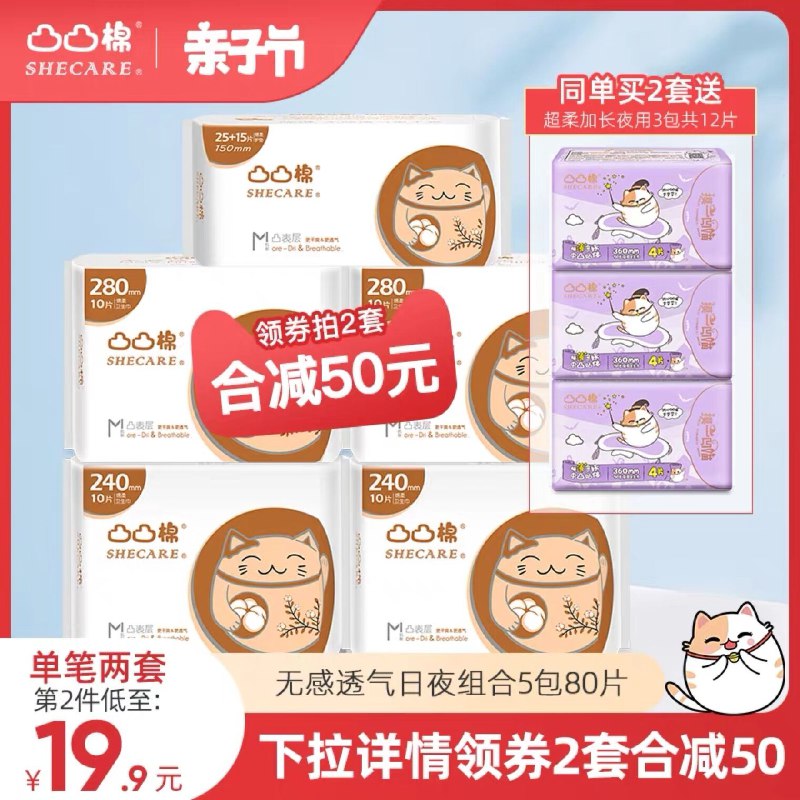 1.领券 加入购物车1件2.领商品下200-20亲子券舒莱日夜用卫生巾共80片(r1kqX26bCMU)/