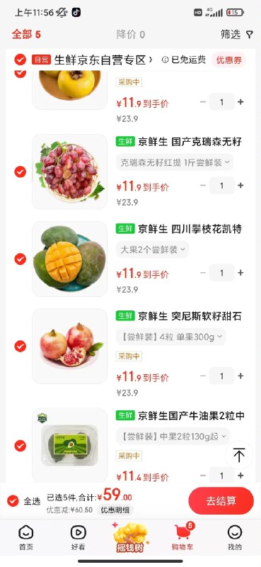 先领99-40券