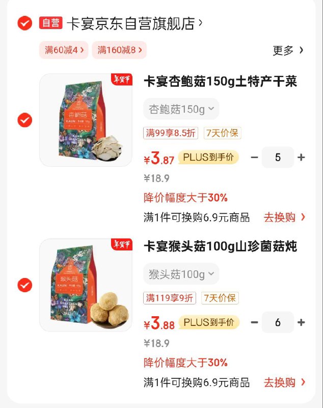 省省卡110-5有大额更低 