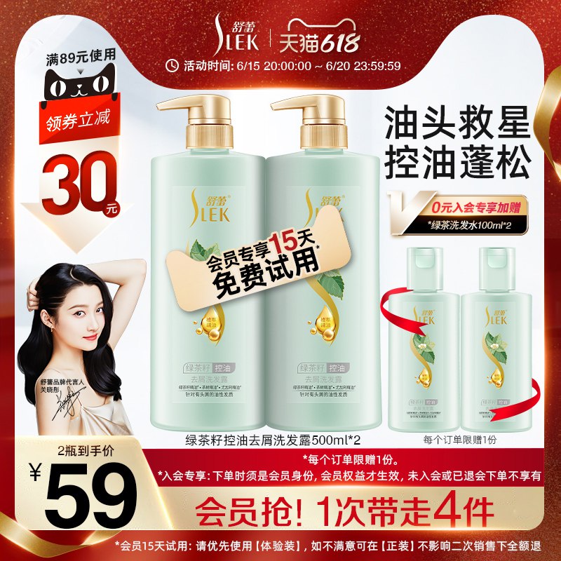 1.领券加入购物车1件新款舒蕾洗发水500*2入会有赠品记得带上(Ryfo2nxp7md)/