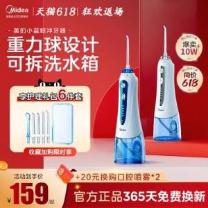 0点开始 129💵 美的家用小蓝鲸冲牙器便携式)uUPXdIScGe7)/ CZ11//