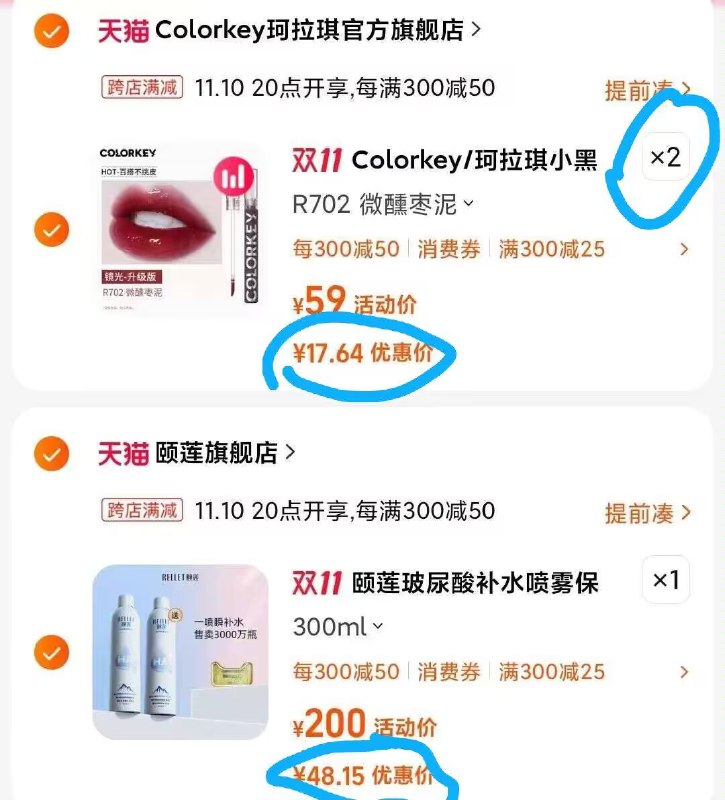 3.领卷 加车2件一起付款珂拉琪小黑镜哑光唇釉)yyhrWWeJuVR)/ CZ11/搜索隐藏优惠
