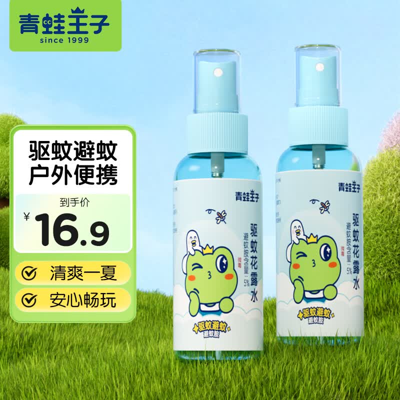 Bug忦了，6.9元到手2瓶~先领2张卷①