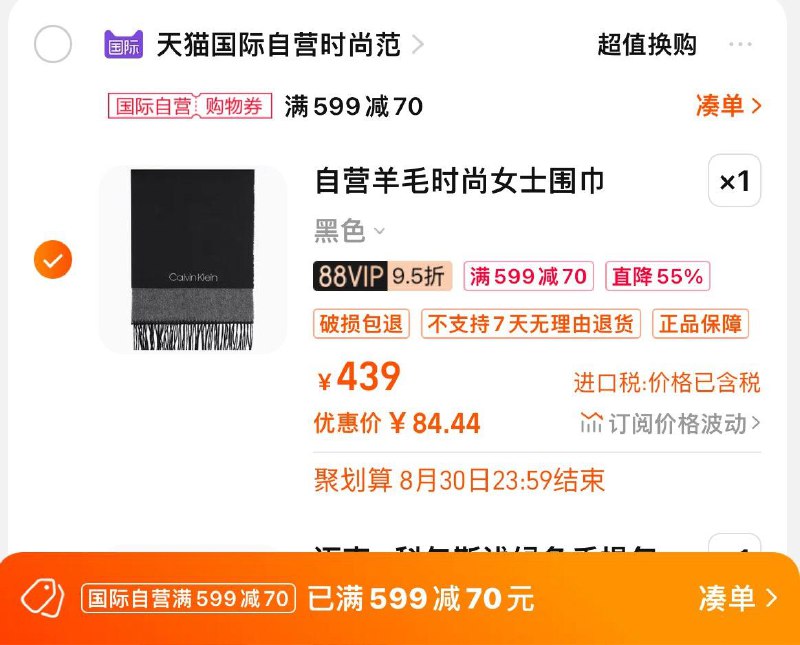 1-CALVIN KLEIN 女士羊毛围巾凑商品下599-70券叠5首单84/ CZ0001 /)y6dZdCZT9YZ)//