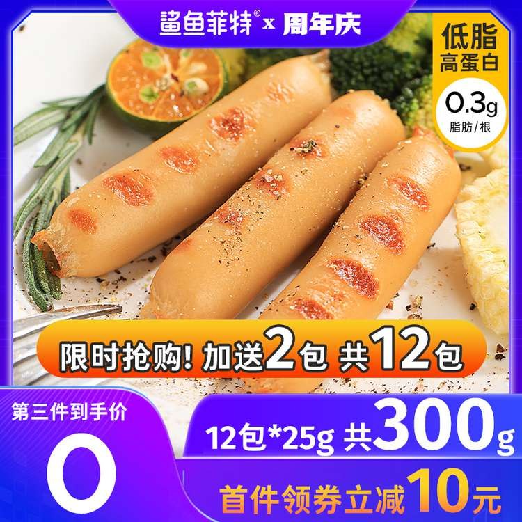 0点开始 拍下14.9元 鲨鱼菲特健身即食鸡肉肠12根(xEoeXoQnJ0m)/