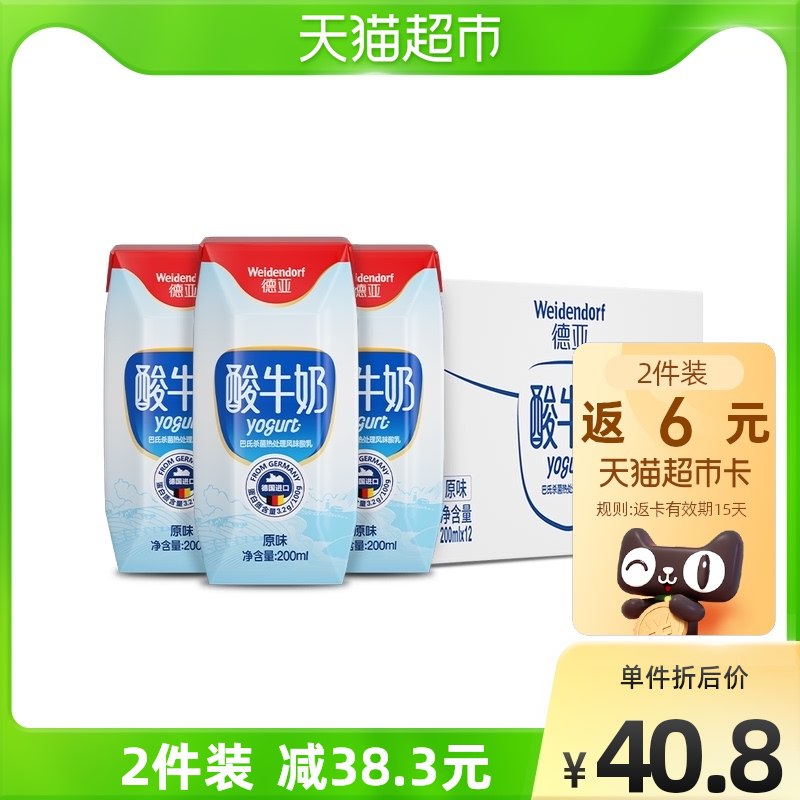 140-10券 拍3件106.2元送9元猫卡 实际到手97.2元德亚原味酸奶共200ml*36盒￥hblU255uExc￥/