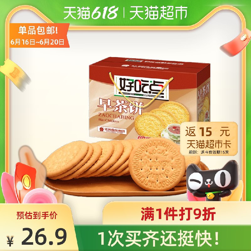 23.9元送15元猫卡=8.9元好吃点达利园早茶饼800g(DnOPXSRJ8Si)/