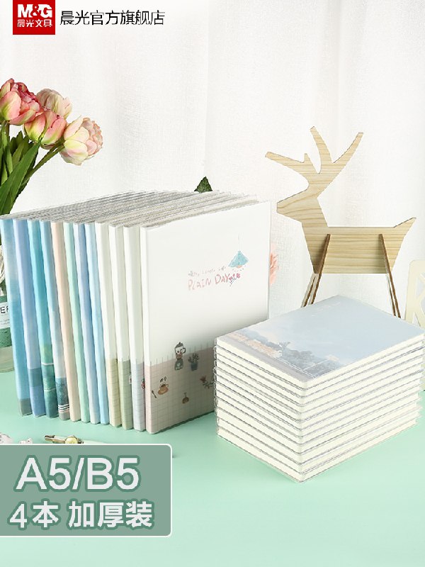 13.8元 晨光旗舰店店A5加厚笔记本75页*4本(tB2dX2OObWT)/