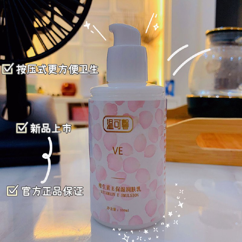 【2瓶装】维生素e乳女保湿补水滋润面霜VE身体乳护手膏全能乳，3.03元