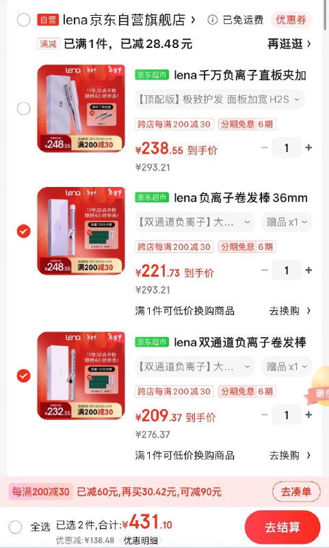 lena负离子卷发棒32mm 短发卷发棒  232.5亓
