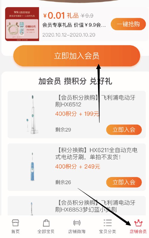 1看不到就别入 入会0.01(rdtHchHY4jU)/