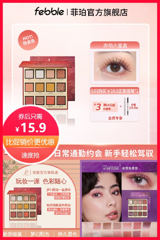 15.9元舰店球与银河神谕多色眼影盘闪粉亮片哑光珠光大地色赠运费险 dl093.kuaizhan.com/?Ol9i2Nj2bZk
