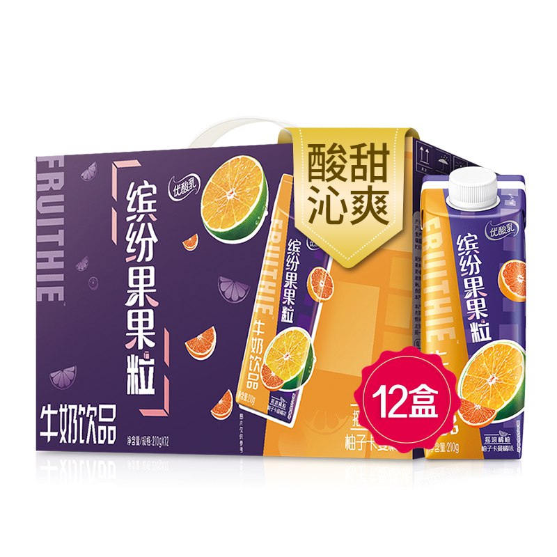 【京东】伊利 优酸乳缤纷果果粒牛奶饮品柚子卡曼橘味210g*12盒/箱（笑脸包）