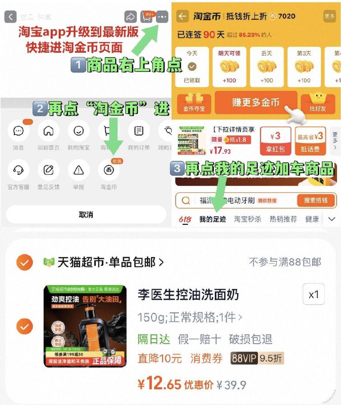 2、凑1件，一起拍下后退了9/bqfR4LLRnO9// AA11