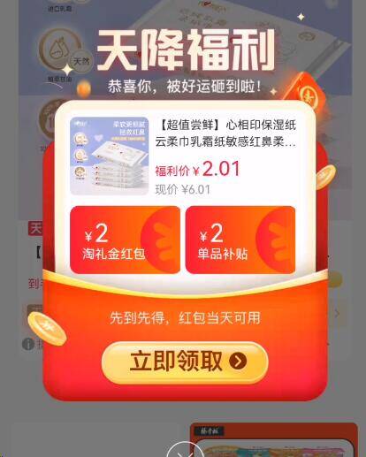 2亓速度✨限量礼金【心相印】奶被纸40抽*2包添加乳霜因子，更软更亲肤9/xHgkfb20pMu// AA11  ---每日红包 u.jd.com/0apPWo4