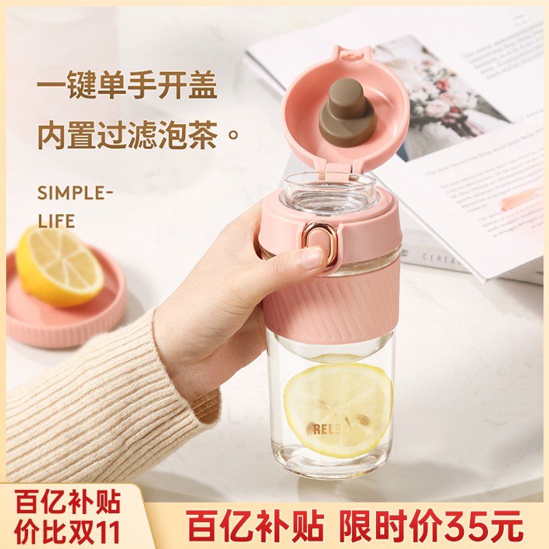 29.9元 物生物旗舰店莫兰迪色系便携玻璃水杯430ml￥D9sv24l62Co￥/