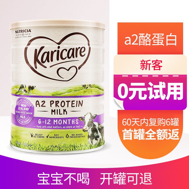 京东国际 可瑞康酪蛋白奶粉婴幼儿牛奶粉900g 澳洲原装进口，109
