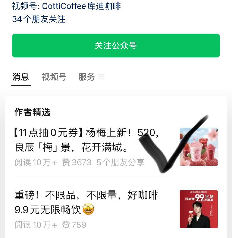 11点  库迪咖啡 公主号如图推文抽0亓饮品免单奍------𝙏𝘽  超级红包d.618day.com/618