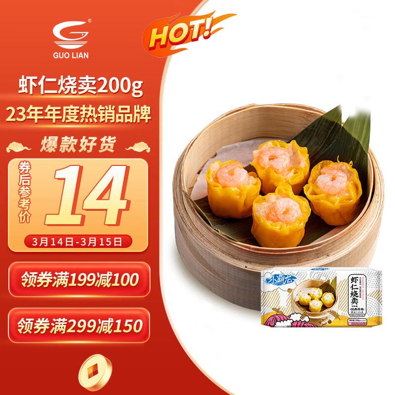 页面生鲜199-100券双叠加 国联50买200