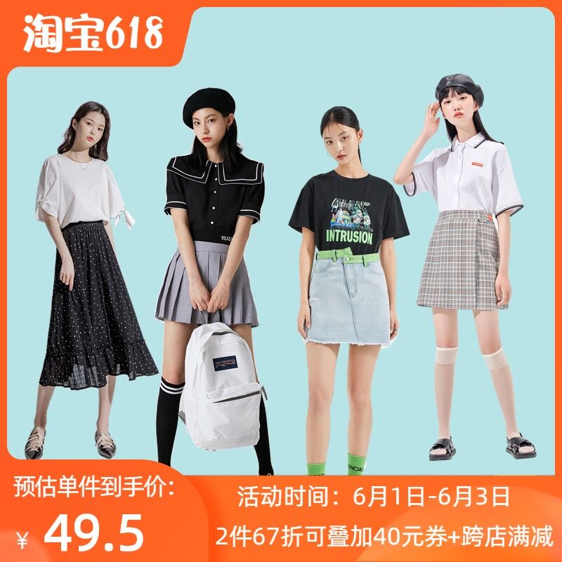 2件97.6元 韩都衣舍夏季韩版超多款半身裙(bK5eX5shYeZ)/ ---每天都要领3️⃣次！记得哦👉