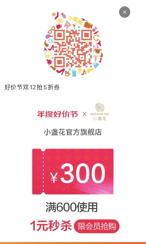 小盏花600-300