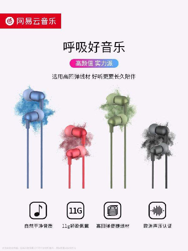 0点后下单 先领券 49元网易 云音乐氧气有线耳机(Kz07XnbOekP)/ 拍99的选项 4个颜色可选下单赠送3对耳帽+网易贴纸