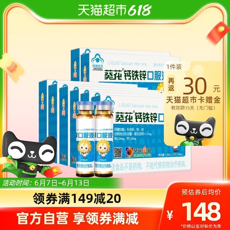 1.叠169-35劵+3福袋vip 【78.3】反30卡 0.5/支小葵花钙铁锌口服液10ml*96支/ CZ0001 /)uig1dqtZXZs)//---全品券 d.618day.com/618