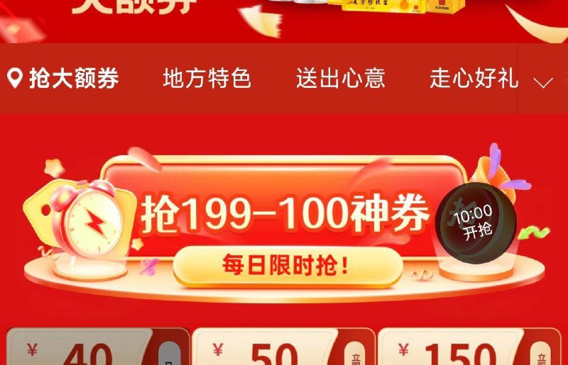 10点补益199-100卷