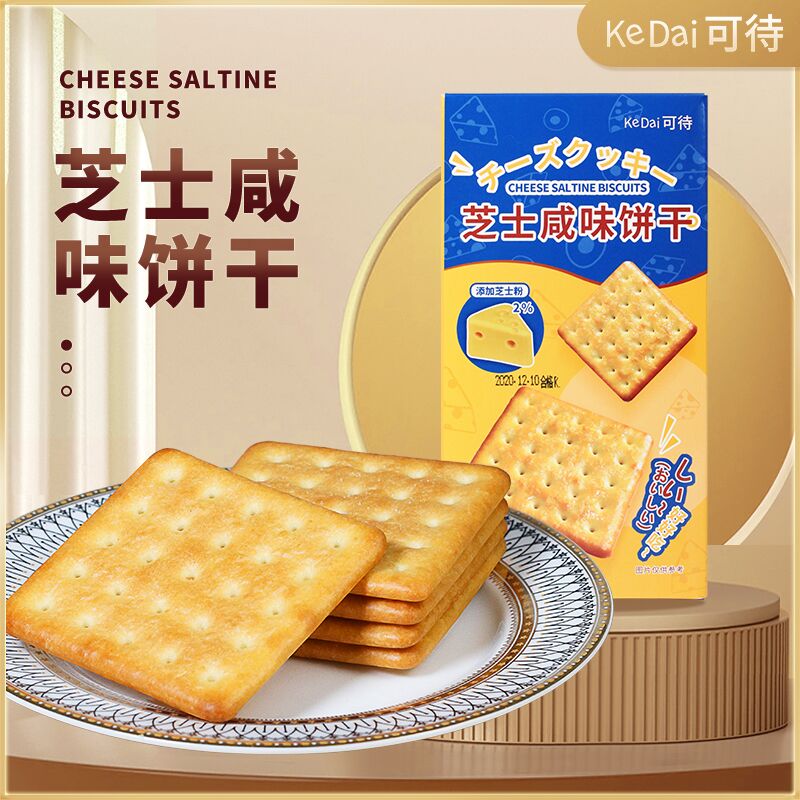 0点后下单 先领券9.9元可待芝士咸蛋黄饼干2盒(8gxNX8PkA00)/