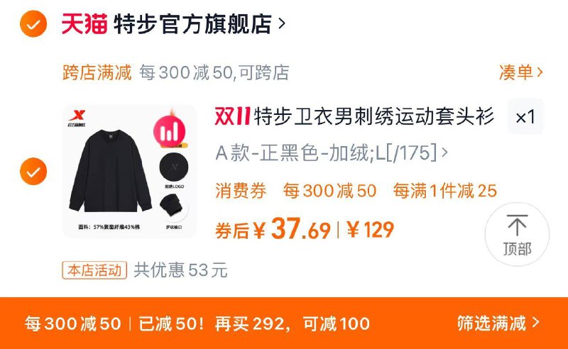 1.叠限量礼金 拍下60亓手桃搜 下单返洪包 领5虹包凑满减300-50 到手37亓特步加绒卫衣男秋冬运动保暖衫/ CZ6664 /v4Se3pdGRU2// 全品抵扣 m.fanli.me