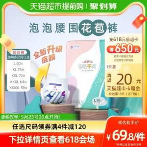 20-24点 猫超纸尿裤活动399-120猫超券&叠10福袋拍4件268.6送80卡=188.6💵【祺安】花苞腰拉拉裤任选*4件)7qS5doFr2zy)/ CZ11//