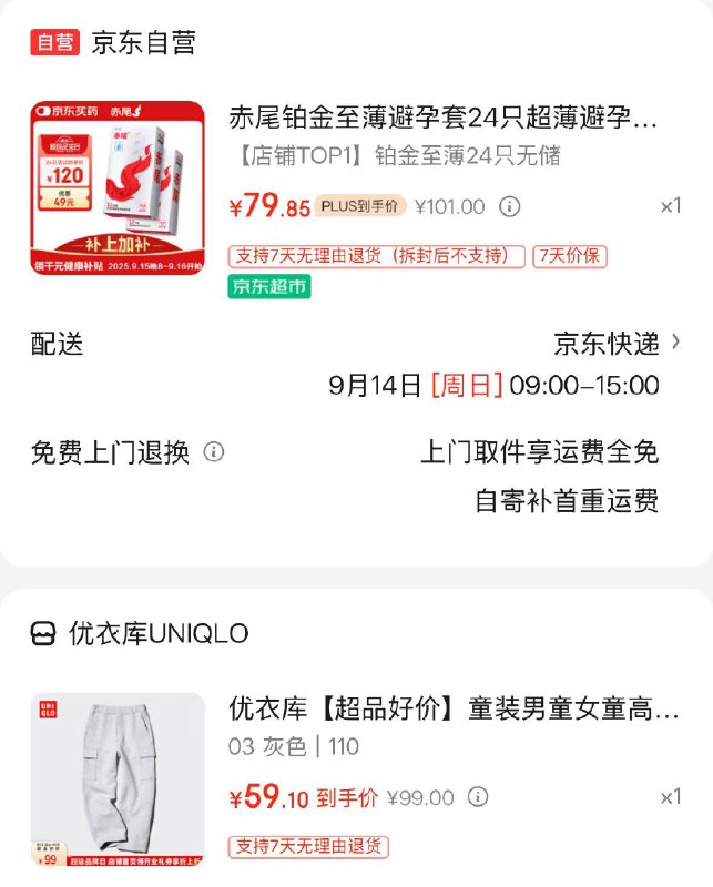 plus领200-20补贴卷