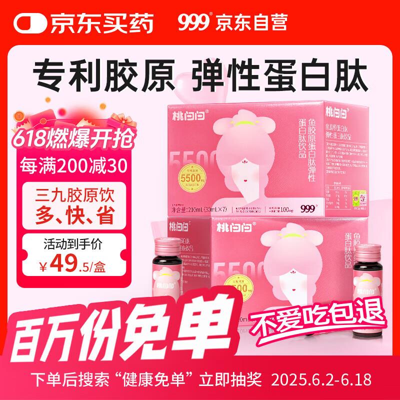 如有美容40券 跨店凑200-30后3.45plus 9折券