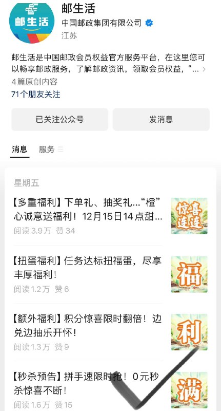 10点  邮生活公主号  历史推文如图0亓眇殺有兴趣可蹲