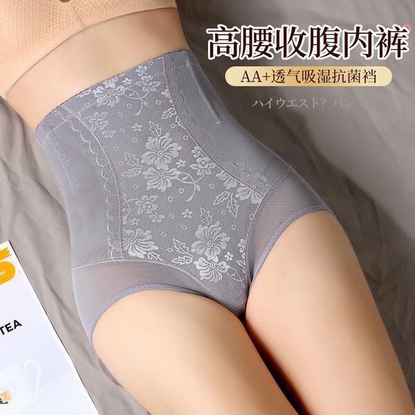 好身材 抗菌透气塑形内裤原价24.9，立减券后9.9起 (yzRh1EiSZIp)