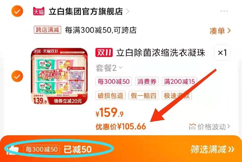 1-领券下单 到手139.9💵凑津贴+200-15券 预估105.3💵【立白集团官方旗舰店 折0.2/颗】前3000件下单赠洗衣凝珠23颗*2盒立白除菌浓缩洗衣凝珠含赠共358颗/ CZ0001  dl472.kuaizhan.com/?r7LlWWUGuQK /:/ CA1371/搜索隐藏优惠