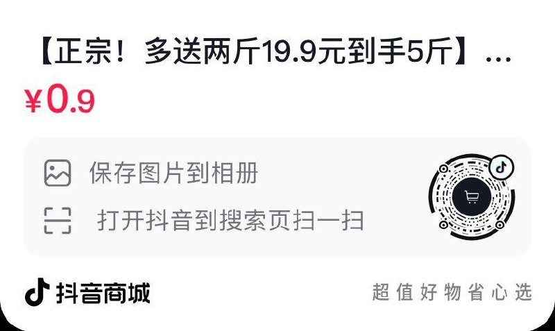 dy0.9------𝙏𝘽  超级红包d.618day.com/618