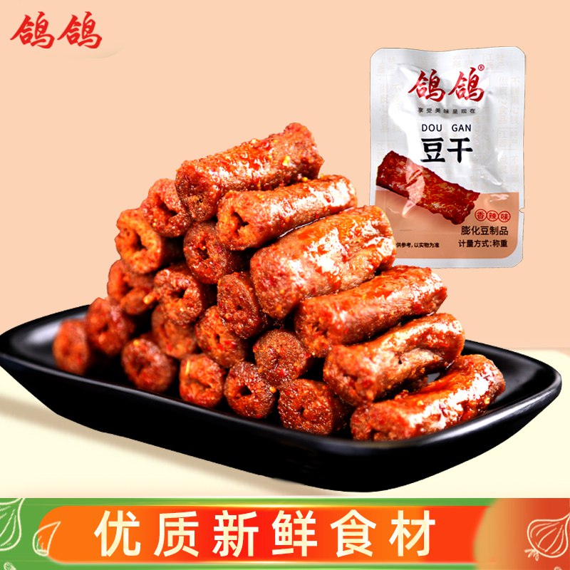 1、领券加车1件领取商品下方149-15吃货券鸽鸽手撕豆干小零食500g(wYVhcqn9tci)/