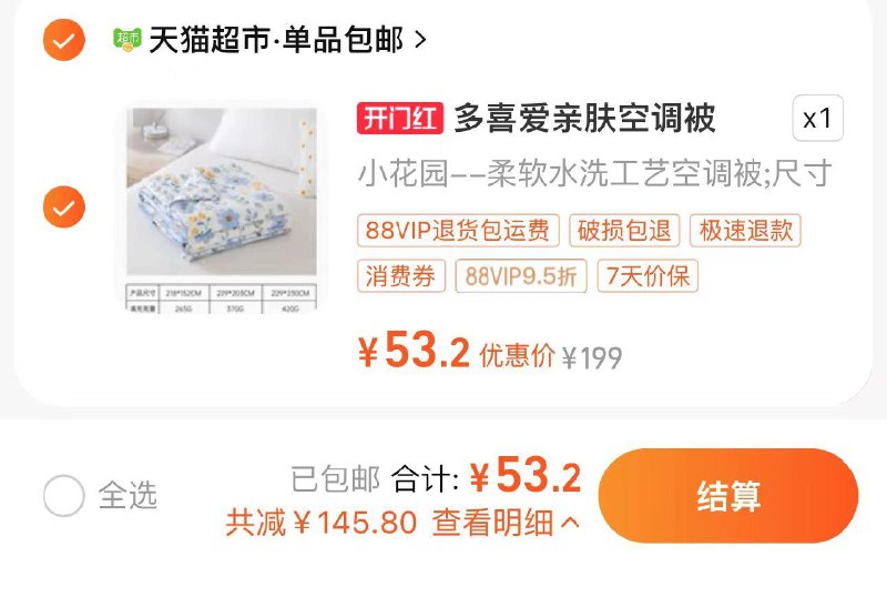 1件 拍199亓小花园选项88vip拍下到手53.2亓多喜爱品牌空调被夏季夏凉被/ CZ2799 /vyW3WEfTVZ8//:/ CZ00------𝙏𝘽  超级红包d.618day.com/618