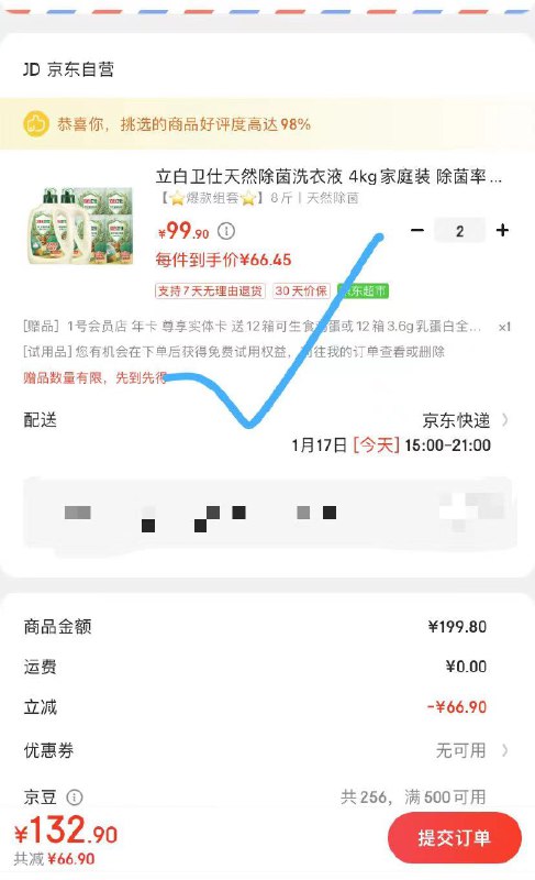 自营立白 卫仕天然除菌洗衣液4kg