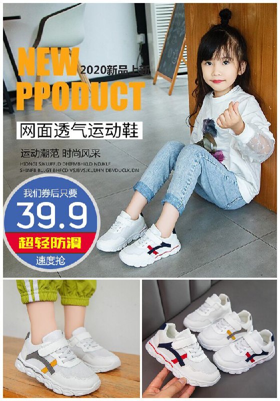 【枫漾】撞色潮款儿童运动鞋原价79.9元【券后39.9元】包邮