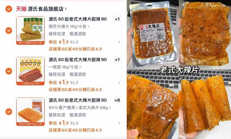 bug❗源氏辣条零食组合🚗🈴1.9/包❗拍❿件💰1925种选👆爱吃辣条的有福9/BGhA4f5k91y// AA11