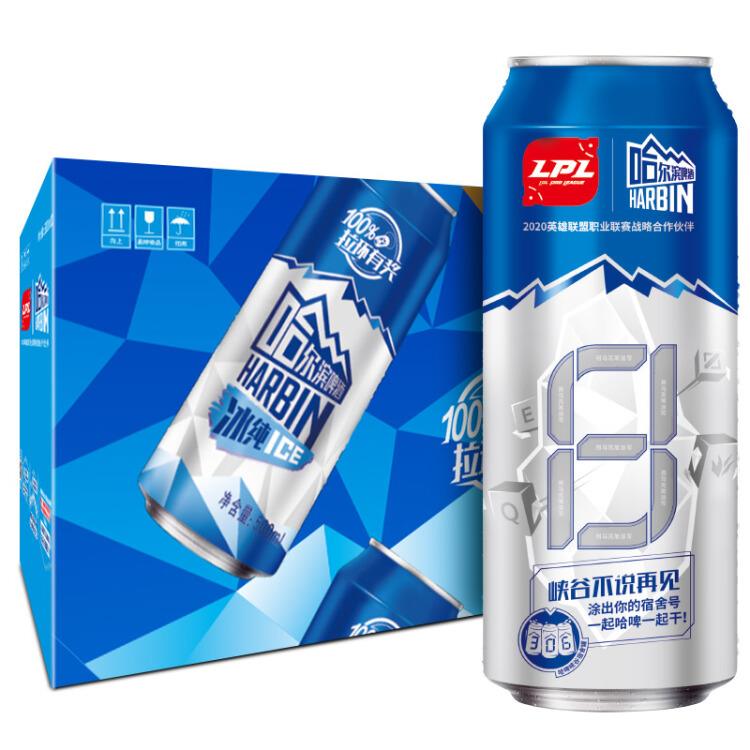 【京东】哈尔滨（Harbin）英雄联盟LPL毕业季寝室罐冰纯啤酒500ml*12听