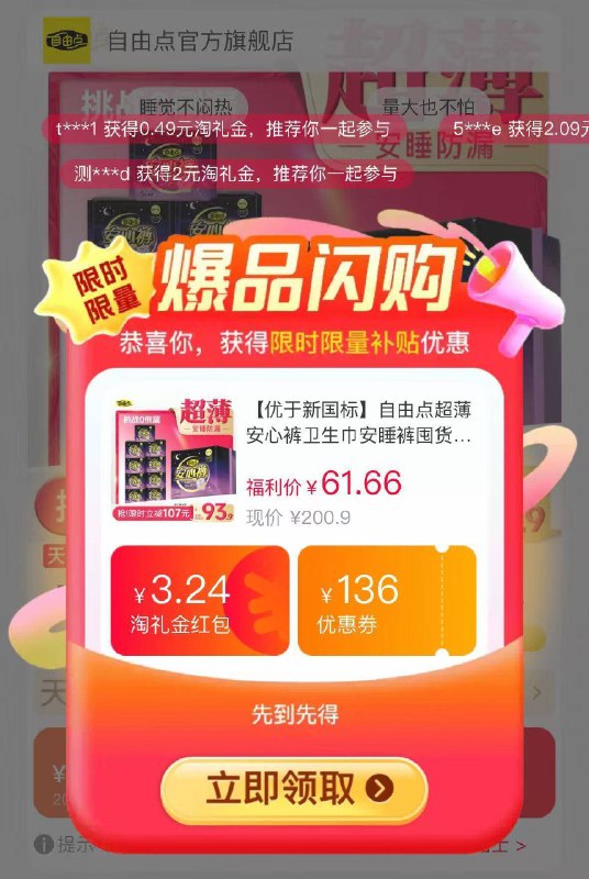 0.9/条‼自由点超薄安心裤礼金 店铺🧧 下拉叠金币50💰备注666送四条 到手共得54条9/LoNq4lcRQTJ// AA11