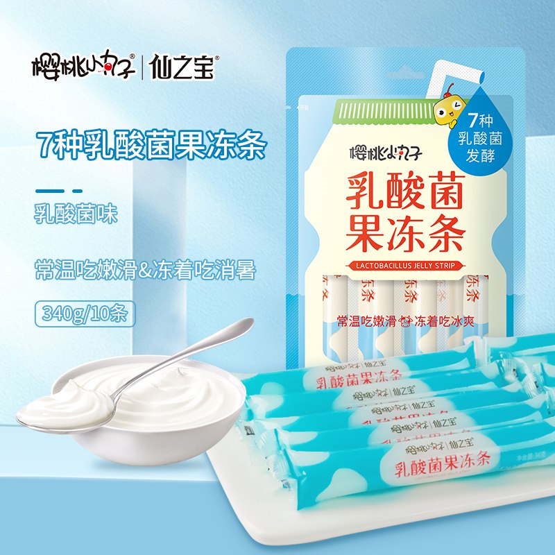 15.7亓 拍三件30条樱桃小丸子乳酸菌果冻条(MW072mEj70H)/