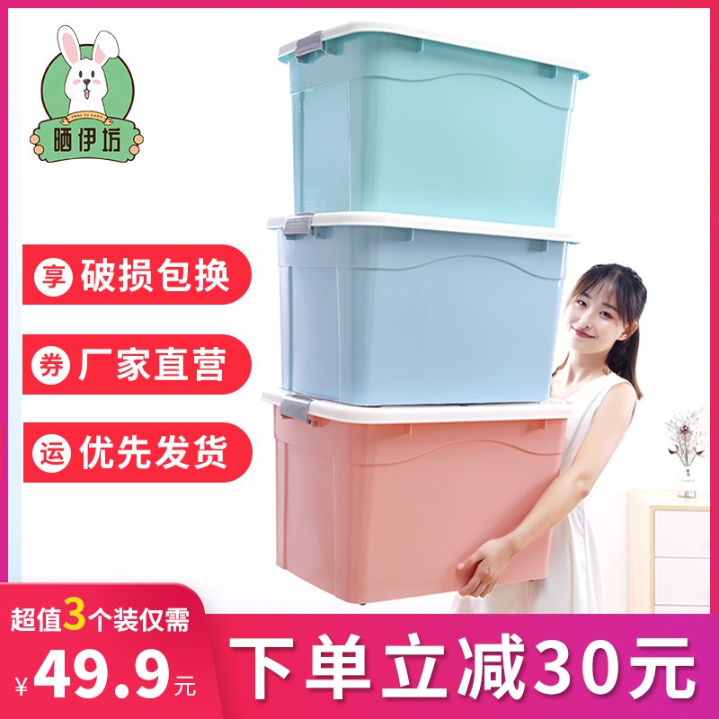 拍下38.9元40L收纳整理箱3个装  (TI3ocWEzeUT)