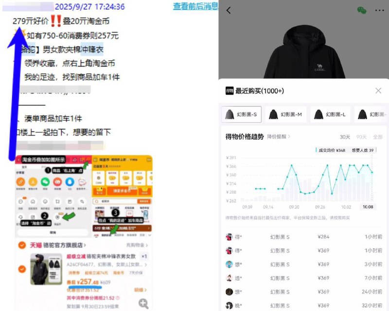骆驼冲锋衣bug圿锁码之前最低279亓的！这波破圿要好点冲锋衣的，可以冲啊去店里没个大几千买不到 ---每日红包 u.jd.com/0apPWo4