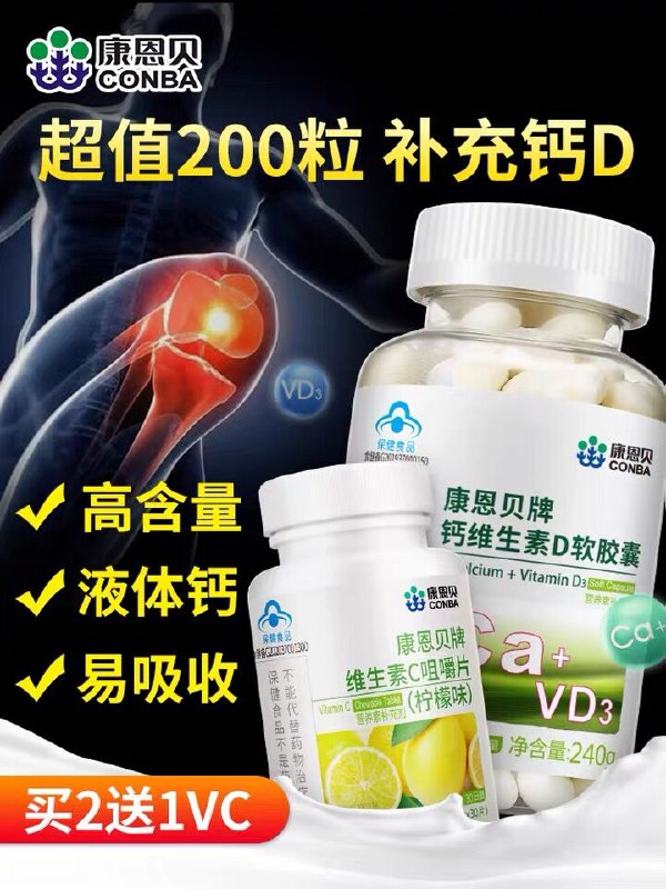 19元 康恩贝旗舰店维生素D钙软胶囊200粒(seZqXcPzL60)/  nav.zaihua.me