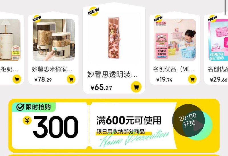 20点收纳600-300